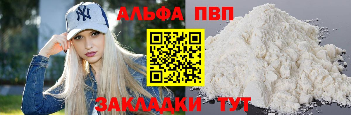 Alpha-PVP  Alpha PVP СК  Вход с VPN  Alfa_PVP кристаллы  Валуйки 