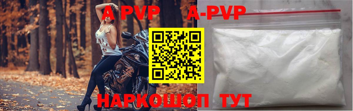 A PVP VHQ Валуйки