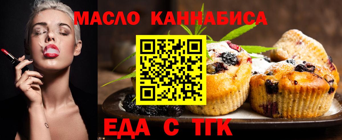 Cannafood конопля  Вход с VPN  Валуйки 