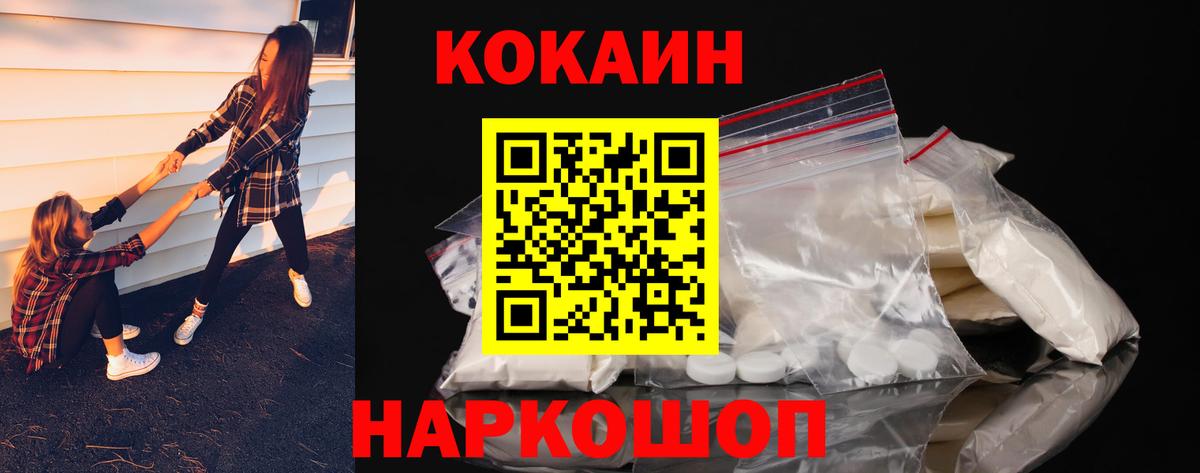 Кокаин Fish Scale  Вход с VPN  Cocaine Боливия  Валуйки 
