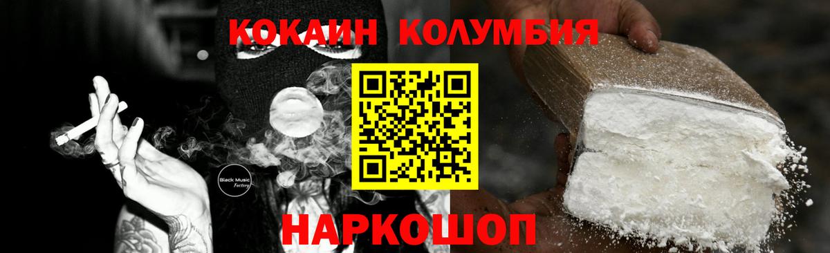 COCAIN FishScale Валуйки