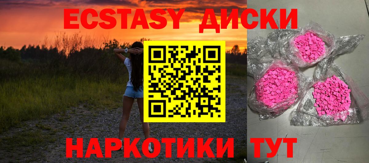 Ecstasy круглые Валуйки