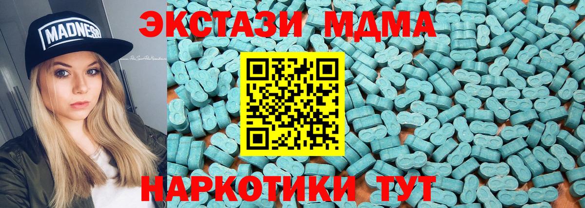 Экстази MDMA    сайт  Валуйки  Вход с VPN  Ecstasy TESLA  Экстази 