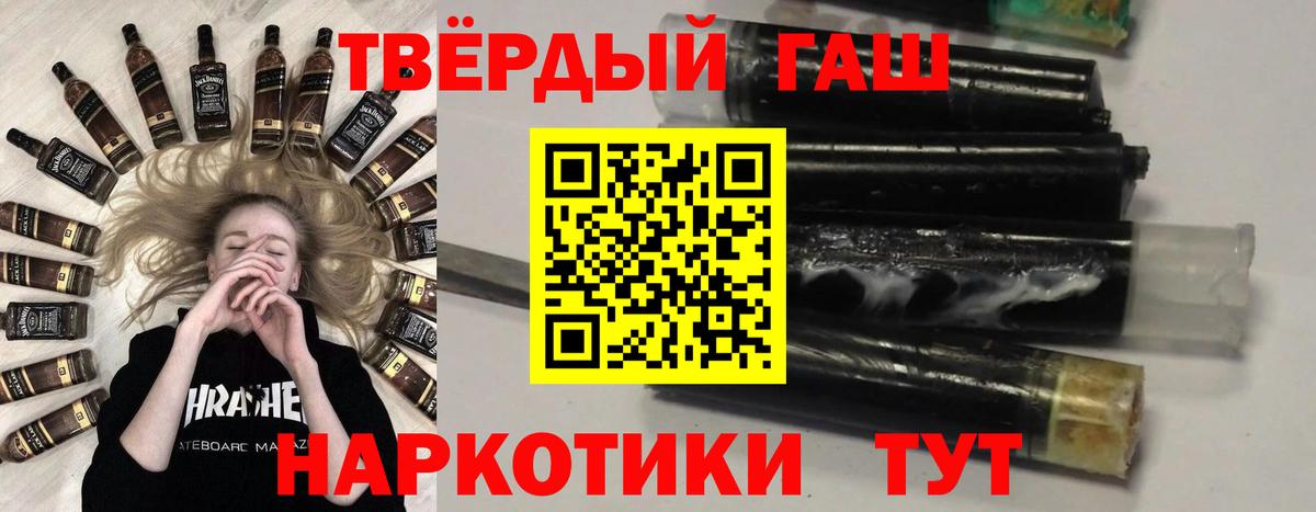 Гашиш гарик  ГАШИШ  ГАШ Premium  Валуйки  Вход с VPN 