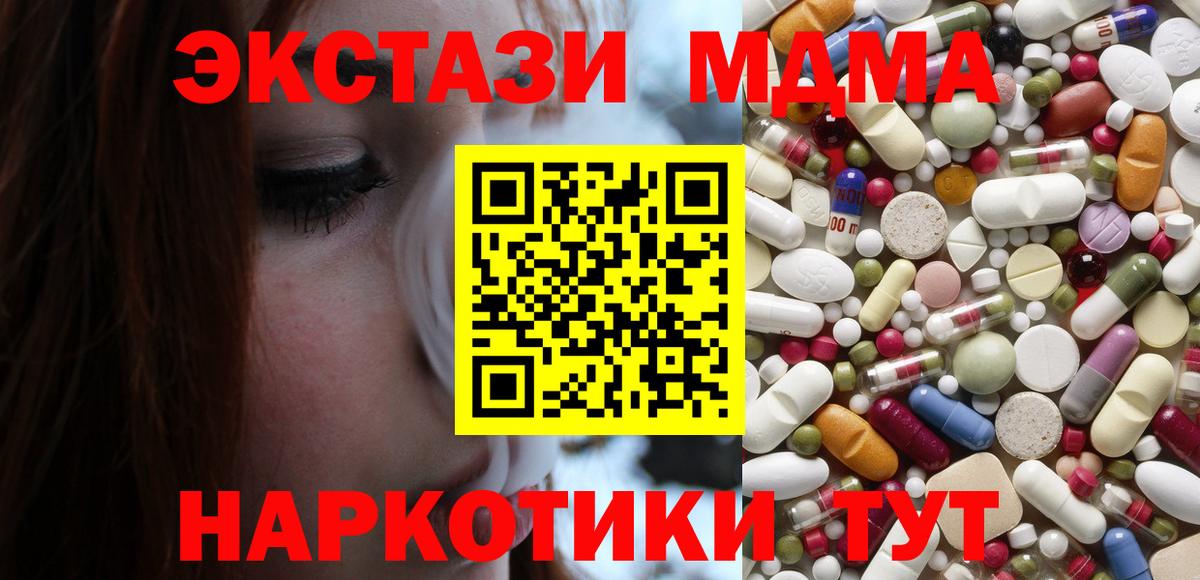 МДМА кристаллы Валуйки