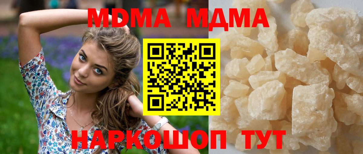 MDMA  MDMA VHQ  Вход с VPN  МДМА VHQ  Валуйки 