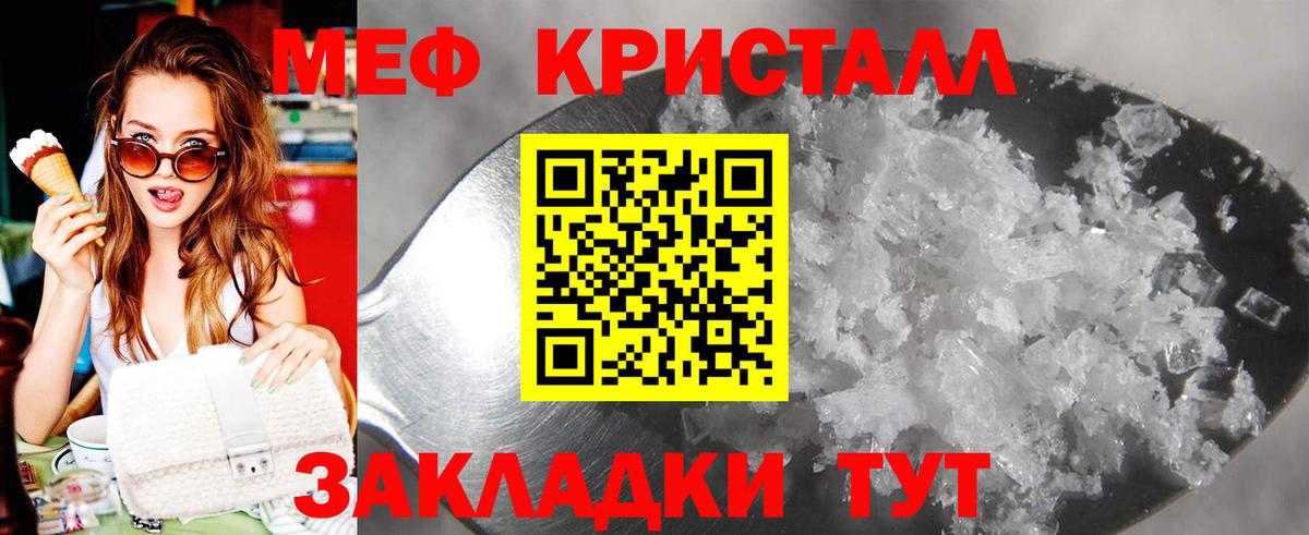 Мефедрон кристаллы  Мефедрон кристаллы  Вход с VPN  Меф  Валуйки 