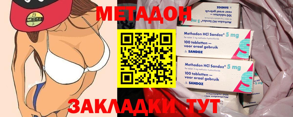 Метадон кристалл  Метадон methadone  ссылка на мегу ССЫЛКА  Вход с VPN  Валуйки 