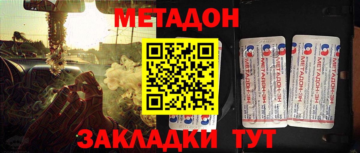 МЕТАДОН белоснежный Валуйки