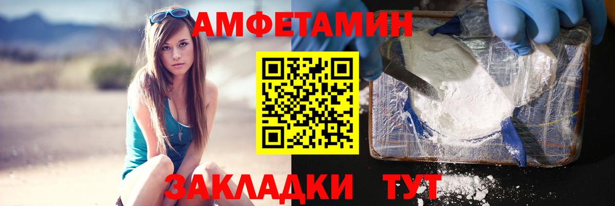 Первитин кристалл  Вход с VPN  Валуйки 