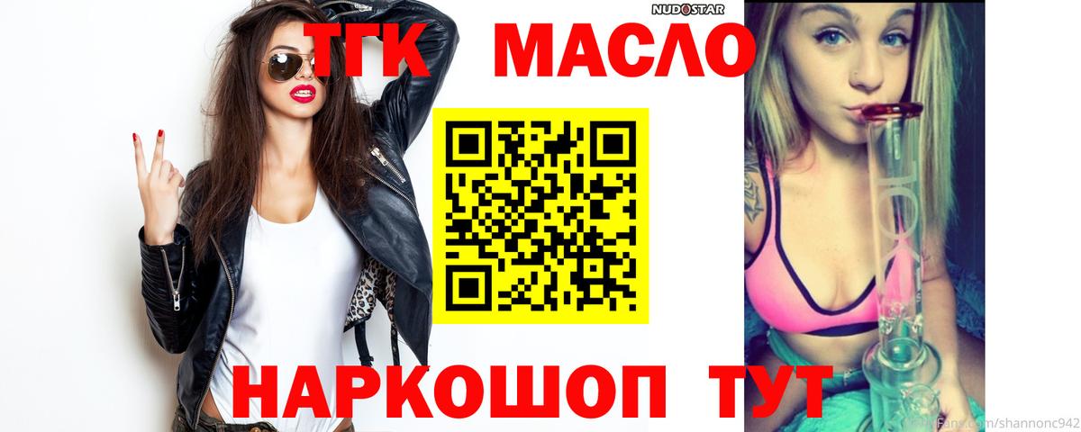 Дистиллят ТГК жижа  Вход с VPN  Валуйки 