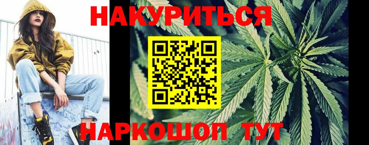МАРИХУАНА марихуана  Шишки марихуана план  Вход с VPN  Марихуана VHQ  Валуйки 